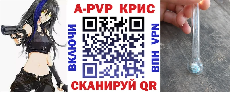 APVP VHQ  Палласовка 