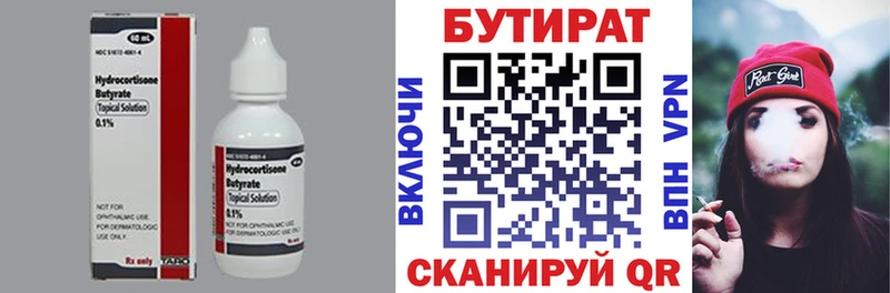 наркота OMG ссылки БУТИРАТ Butirat Палласовка