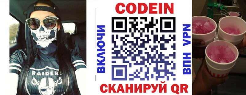 Codein Purple Drank  блэк спрут tor  Палласовка 