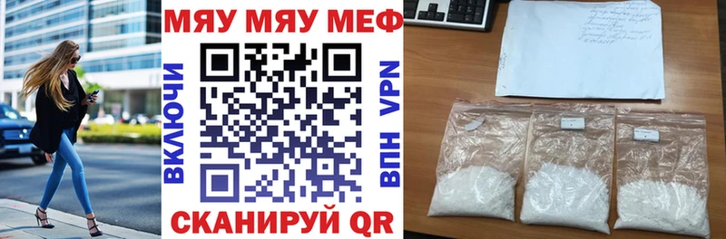 МЯУ-МЯУ мяу мяу кракен маркетплейс Палласовка